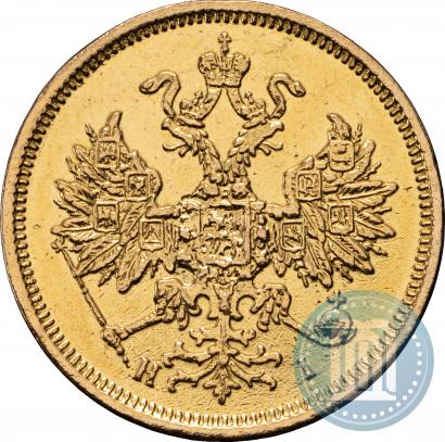 Фото 5 рублей 1876 года СПБ-НІ 