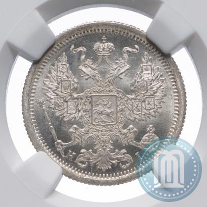 Фото 20 копеек 1876 года СПБ-HI 