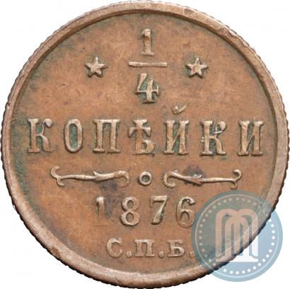 Фото 1/4 копейки 1876 года СПБ 