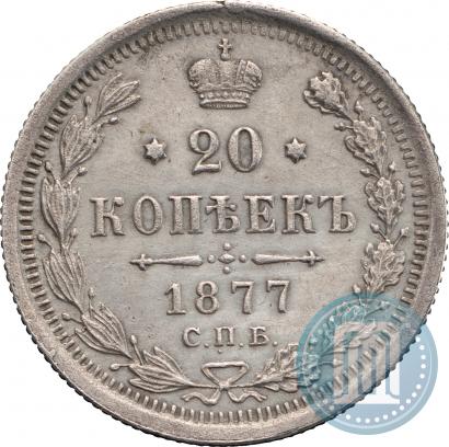 Picture 20 kopecks 1877 year СПБ-НФ 