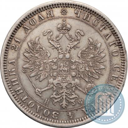 Фото 1 рубль 1878 года СПБ-НФ 