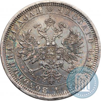 Picture 1 rouble 1878 year СПБ-НФ 