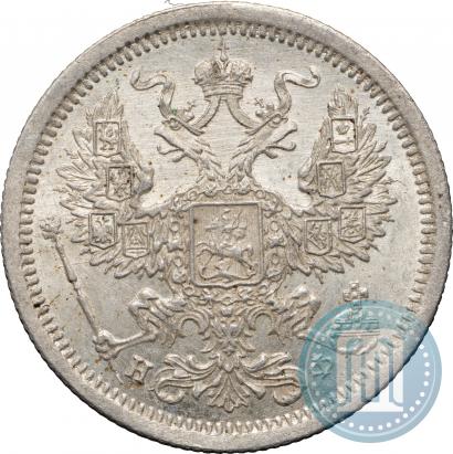Фото 20 копеек 1879 года СПБ-НФ 