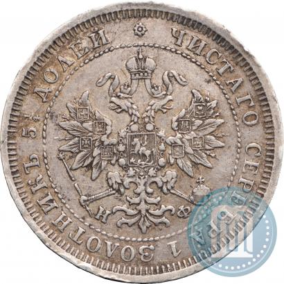 Picture 25 kopecks 1881 year СПБ-НФ 