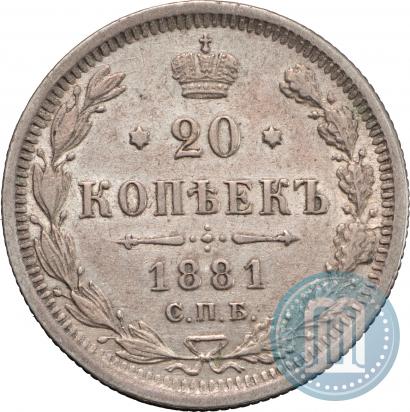 Picture 20 kopecks 1881 year СПБ-НФ 