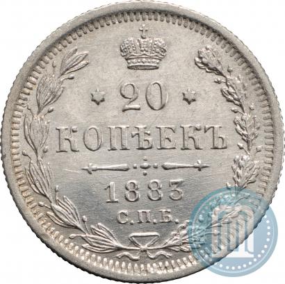 Фото 20 копеек 1883 года СПБ-ДС 