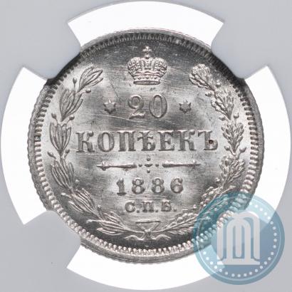 Picture 20 kopecks 1886 year СПБ-АГ 