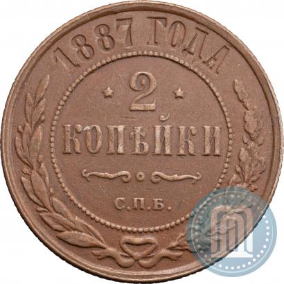 Picture 2 kopecks 1887 year СПБ 