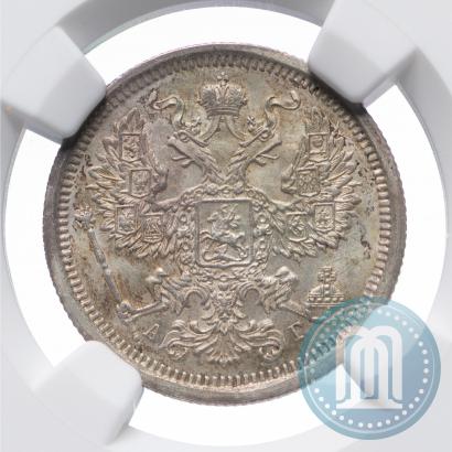 Фото 20 копеек 1888 года СПБ-АГ 
