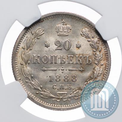 Фото 20 копеек 1888 года СПБ-АГ 