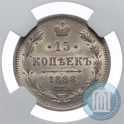 Picture 15 kopecks 1888 year СПБ-АГ 