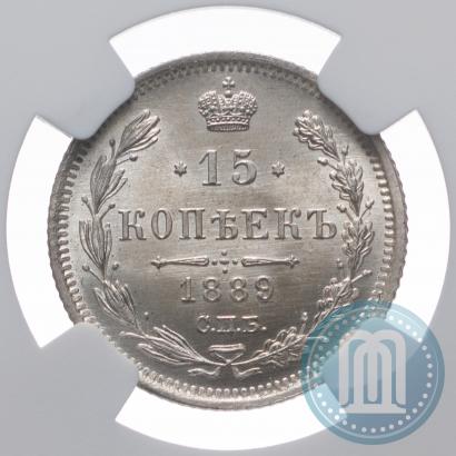 Picture 15 kopecks 1889 year СПБ-АГ 