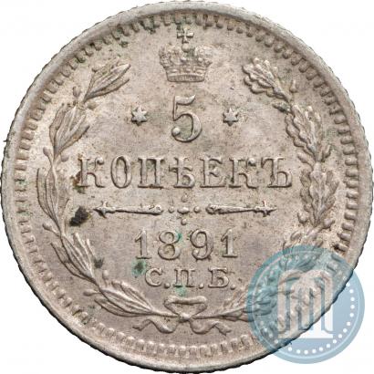 Фото 5 копеек 1891 года СПБ-АГ 