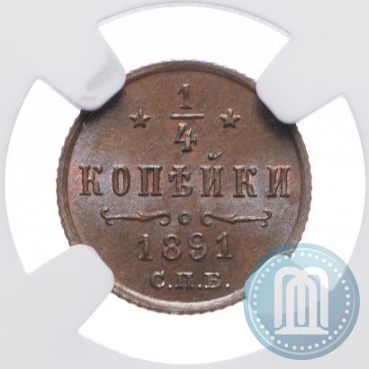 Picture 1/4 kopeck 1891 year СПБ 