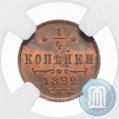 Picture 1/4 kopeck 1892 year СПБ 