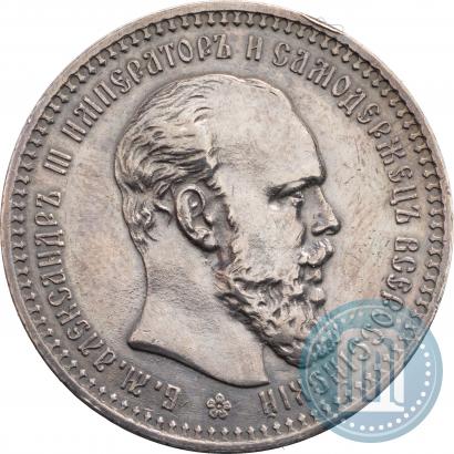 Picture 1 rouble 1893 year (АГ) 