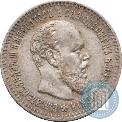 Picture 25 kopecks 1893 year (АГ) 