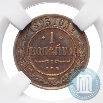 Фото 1 копейка 1893 года СПБ 