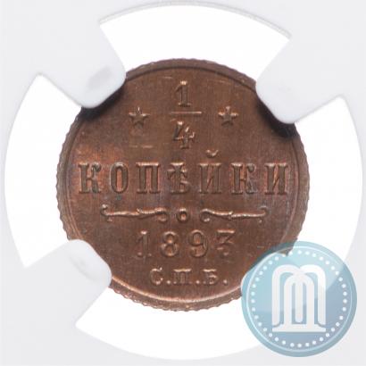 Picture 1/4 kopeck 1893 year СПБ 