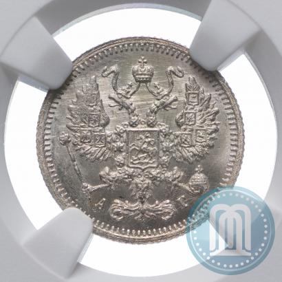 Фото 10 копеек 1896 года СПБ-АГ 