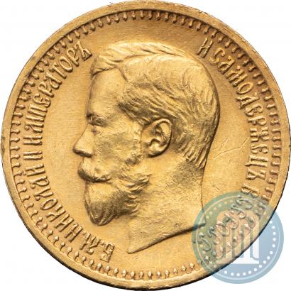 Picture 7,5 roubles 1897 year (АГ) 