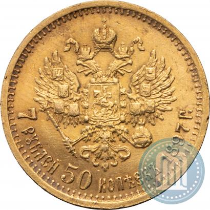 Picture 7,5 roubles 1897 year (АГ) 