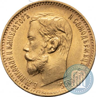 Фото 5 рублей 1897 года (АГ) 