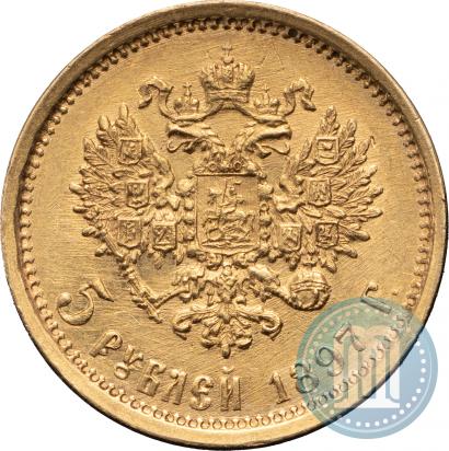 Фото 5 рублей 1897 года (АГ) 
