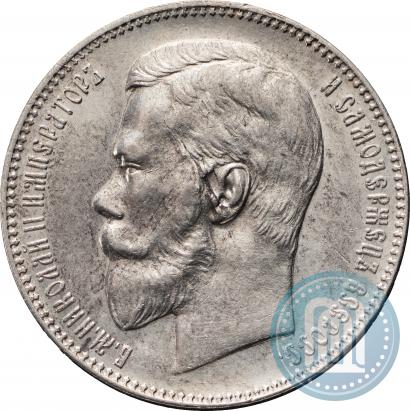 Фото 1 рубль 1897 года (АГ) 