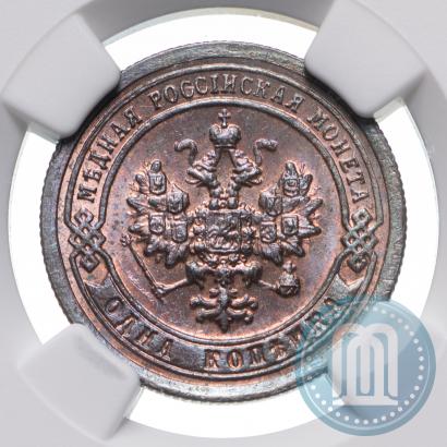 Picture 1 kopeck 1898 year СПБ 