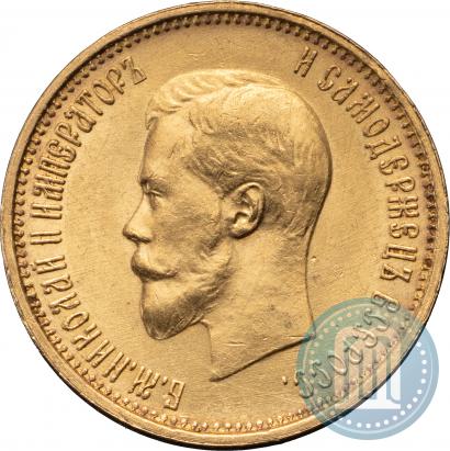 Фото 10 рублей 1899 года (АГ) 