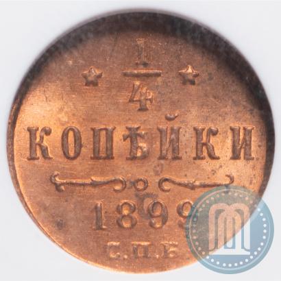 Фото 1/4 копейки 1899 года СПБ 