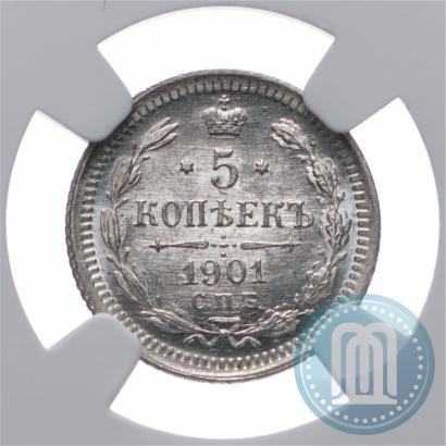 Фото 5 копеек 1901 года СПБ-ФЗ 