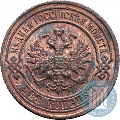 Фото 2 копейки 1901 года СПБ 