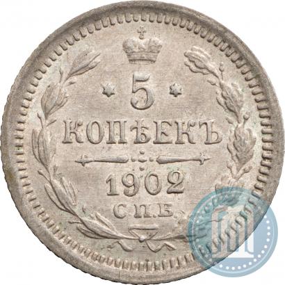 Фото 5 копеек 1902 года СПБ-АР 