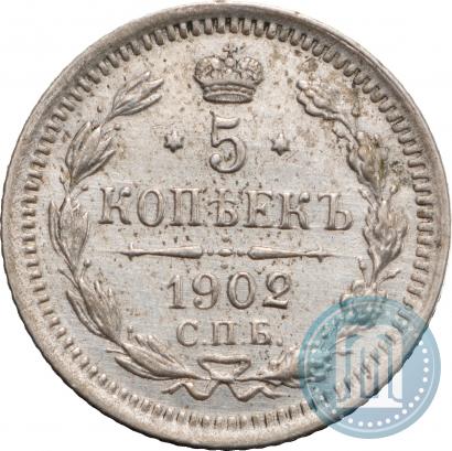 Фото 5 копеек 1902 года СПБ-АР 
