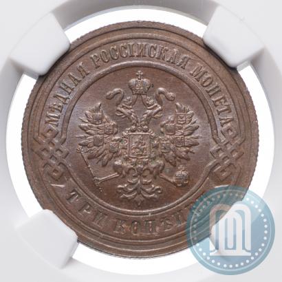 Фото 3 копейки 1904 года СПБ 
