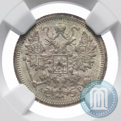 Picture 15 kopecks 1905 year СПБ-АР 