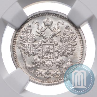 Picture 15 kopecks 1905 year СПБ-АР 
