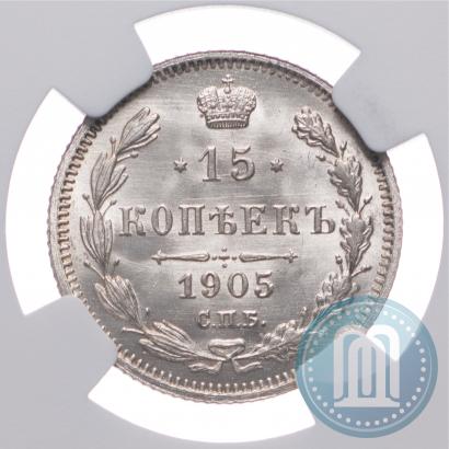 Picture 15 kopecks 1905 year СПБ-АР 
