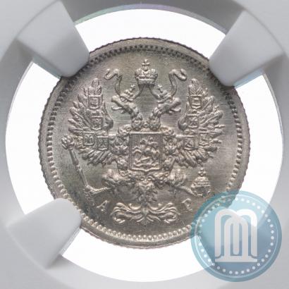 Фото 10 копеек 1905 года СПБ-АР 