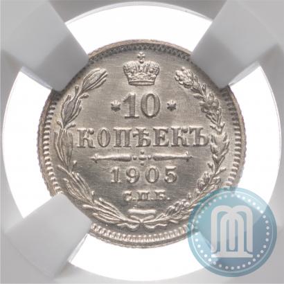 Picture 10 kopecks 1905 year СПБ-АР 