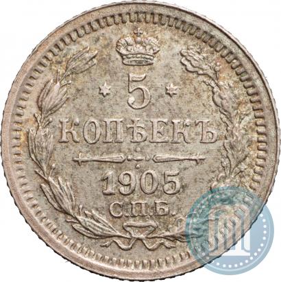 Picture 5 kopecks 1905 year СПБ-АР 