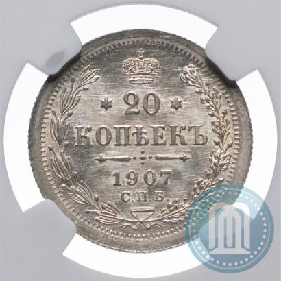 Picture 20 kopecks 1907 year СПБ-ЭБ 