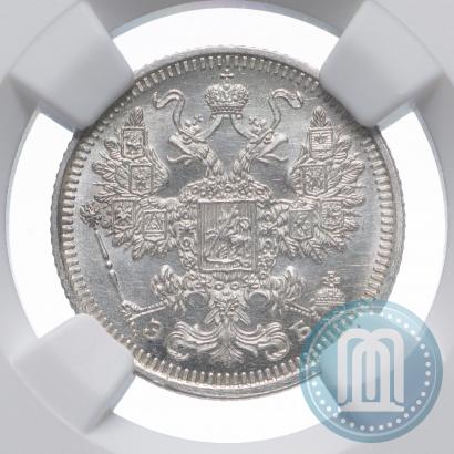 Picture 15 kopecks 1908 year СПБ-ЭБ 