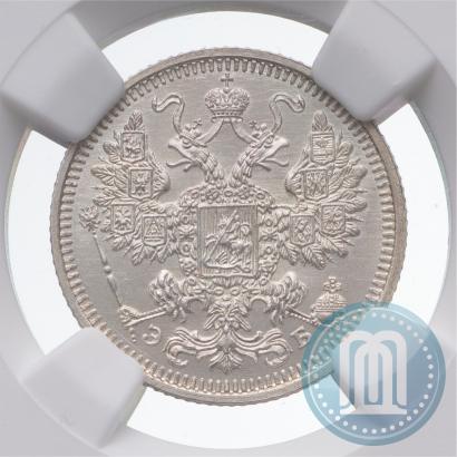 Picture 15 kopecks 1908 year СПБ-ЭБ 