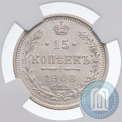 Picture 15 kopecks 1908 year СПБ-ЭБ 