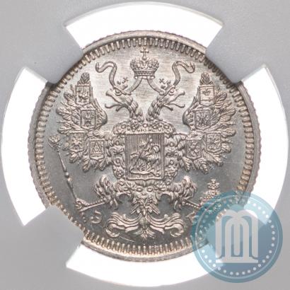 Picture 15 kopecks 1908 year СПБ-ЭБ 