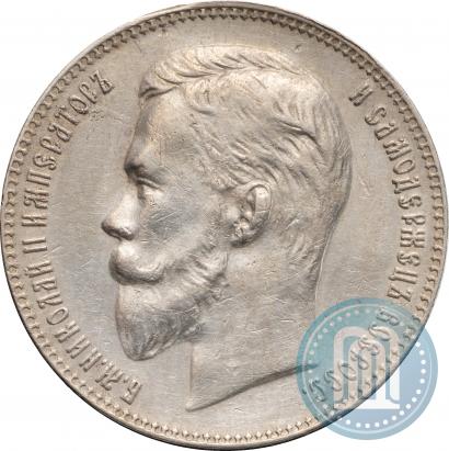 Picture 1 rouble 1911 year (ЭБ) 