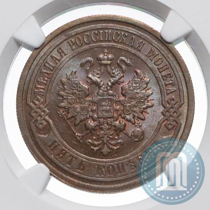 Picture 5 kopecks 1911 year СПБ 
